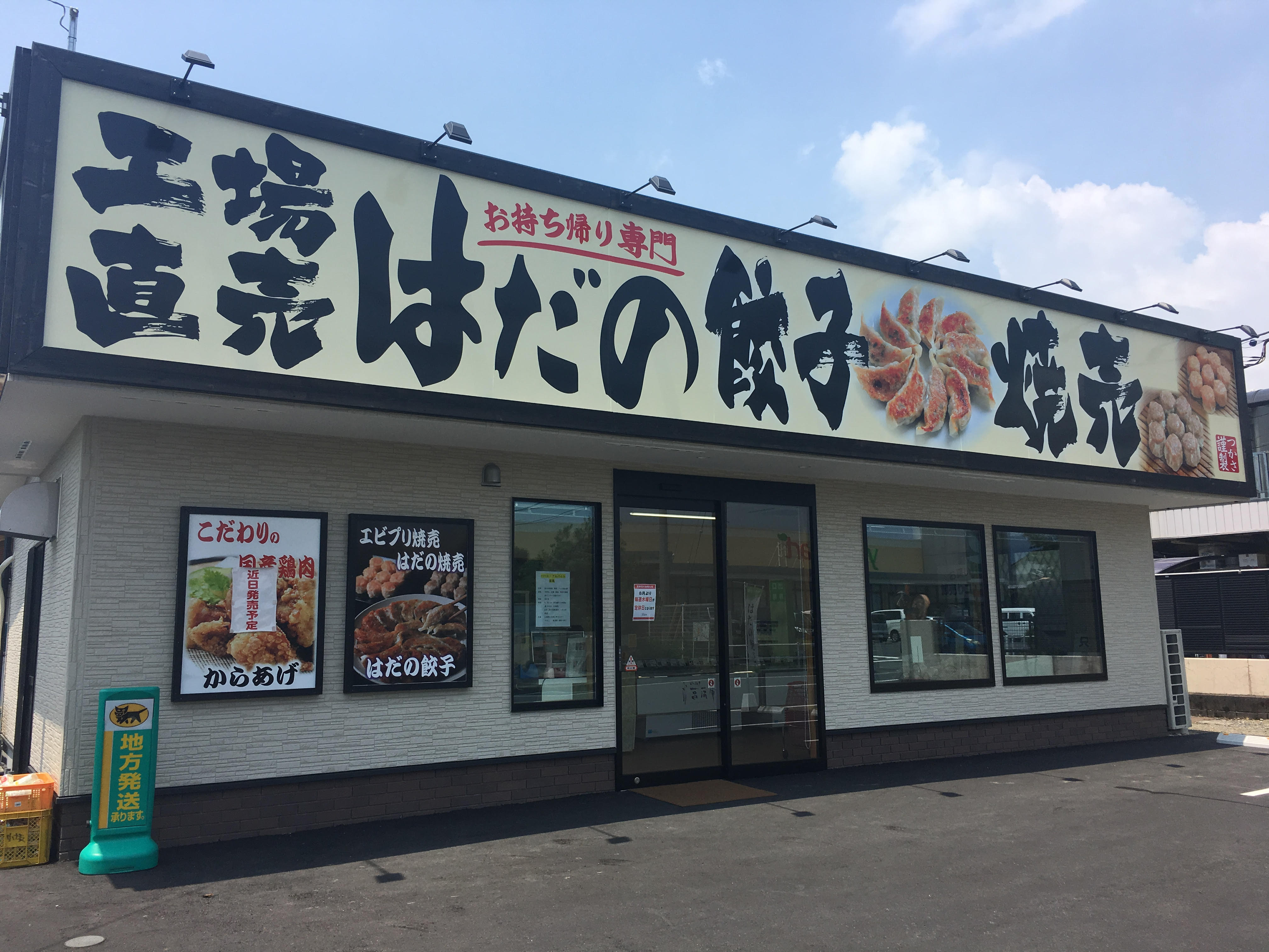 会社案内